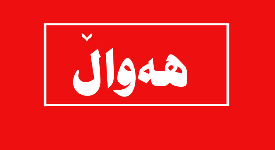 120 ملیار دیناری داهاتی ناوخۆ نێردرا بۆ بەغدا 