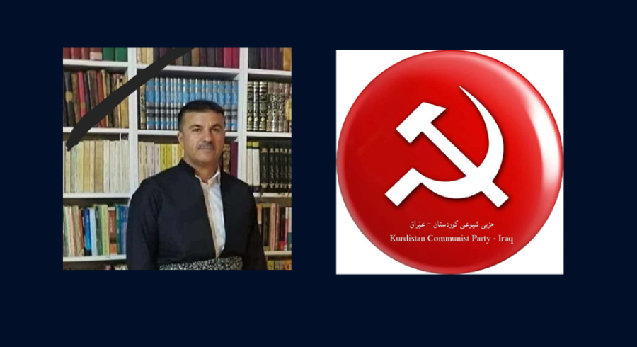 پرسەنامەیەك لە مەكتەبی سیاسی بۆ كۆچی دوایی  