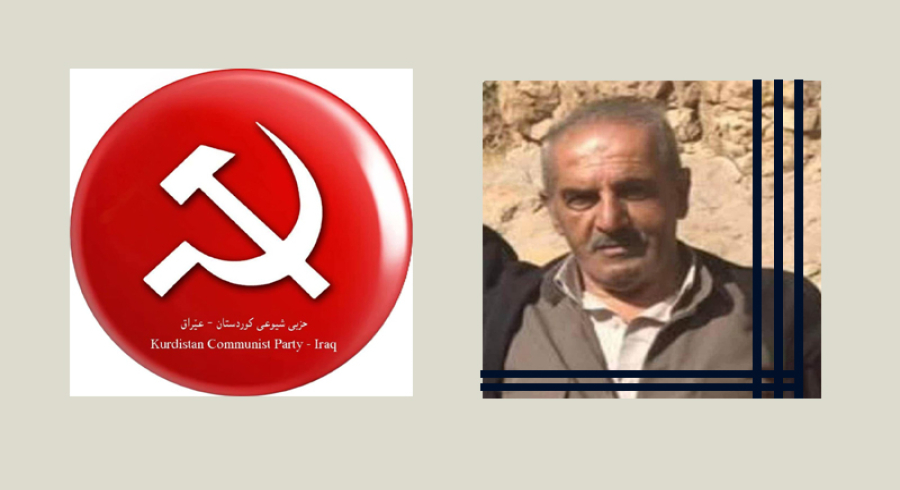  پرسەنامەی مەكتەبی سیاسی حزبی شیوعی کوردستان بۆ كۆچی دوایی  هاوڕێ سەردار