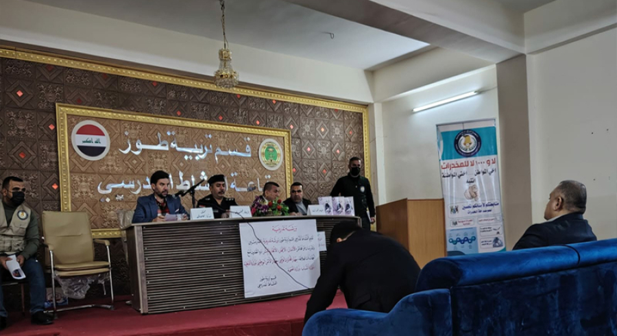 سیمپۆیوزمێک دەربارەی ماددە هۆشبەرەکان بەڕێووەچوو