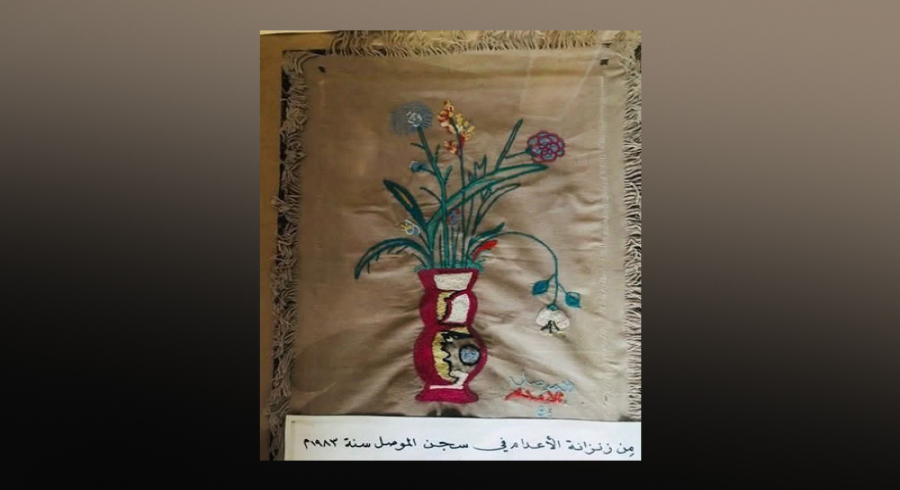 کارێکی هونەریی لە ژووری سێدارەوە- ١٩٨٣  بۆتە نەخشی نەمری