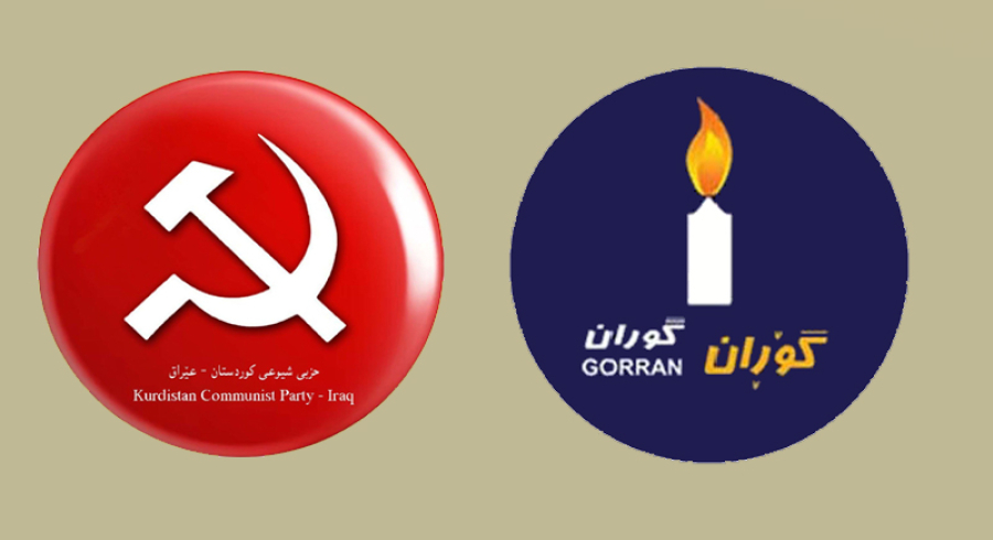 حزبی شیوعی پیرۆزبایی لە ڕێکخری گشتی و جڤاتی نشتیمانی بزووتنەوەی گۆڕان دەکات