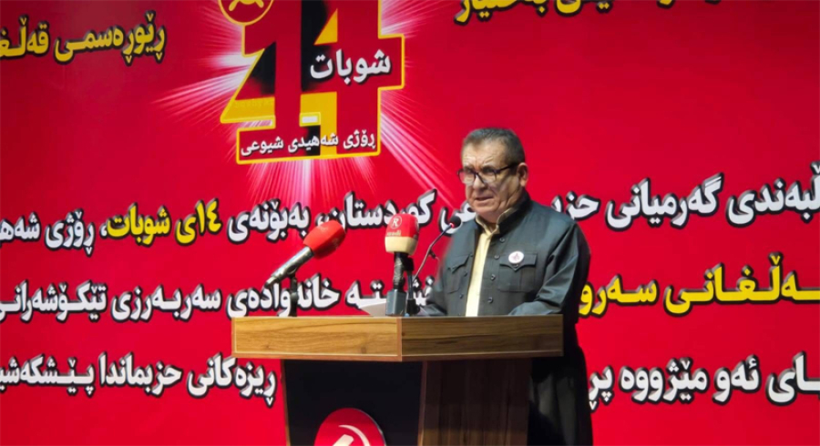 وتاری سكرتێری كۆمیتەی ناوەنديی حزبی شیوعیی كوردستان به‌بۆنه‌ی 14ی شوبات رۆژی شه‌هیدی شیوعی