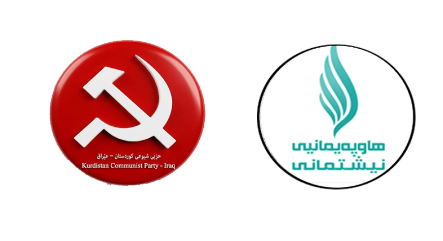هاوپەیمانیی نیشتمانی پیرۆزبایی لە حزبی شیوعی کوردستان ده‌كات