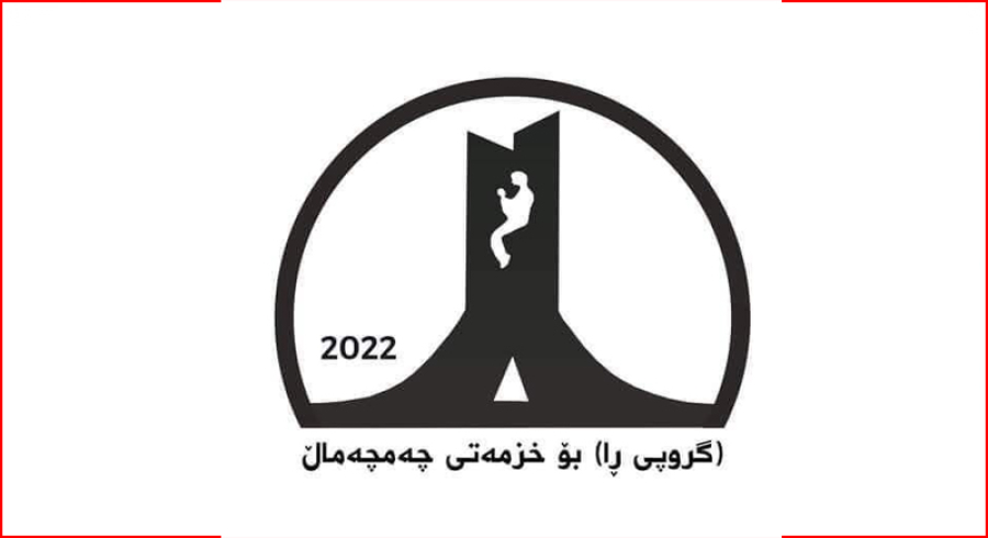 یاداشتنامەیەک لە چەمچەماڵەوە بۆ وەزیری پەروەردە