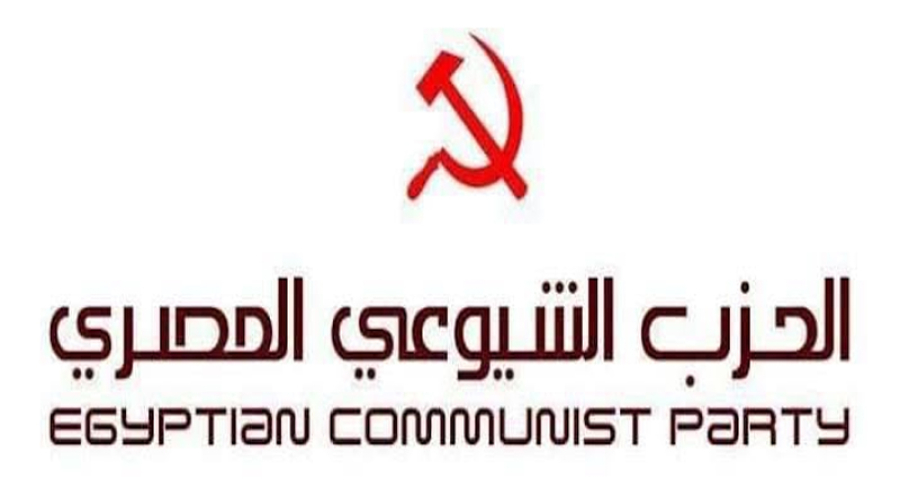 حزبی شیوعی میسر: دەستکاری نەکردنی دەستوور هەنگاوێکی ئەرێنییە بەڵام بەبێ ئازادییەکان بەس نییە