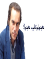 (دڕندەیی) مرۆڤ وەک کەرەستەیەکی خاو بۆ تاڵانکردن
