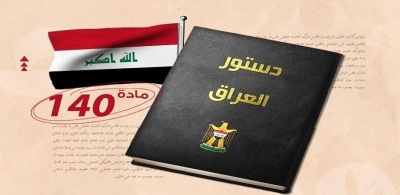 ماددەی 140لە نێوان چارەسەری قەیرانەکان و بێباکی نوێنەرانی کورد لە بەغدا