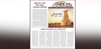 ئەنفال: بەرپرسیارێتییەکی مێژووییە و نابێ لێکەوتەکانی فەرامۆش بکرێ 