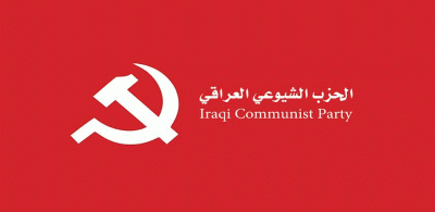 حزبی شیوعی عێراق داوای پێکهێنانی حکومەتێکی ڕاگوزەر دەکات