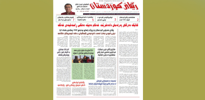 ​ڕێگای کوردستان گەیشە ۱۵۰۰ ژمارە ؛  نووسەران و خوێنەران باس لە ڕۆڵی گرنگیی ڕۆژنامەکە دەکەن 